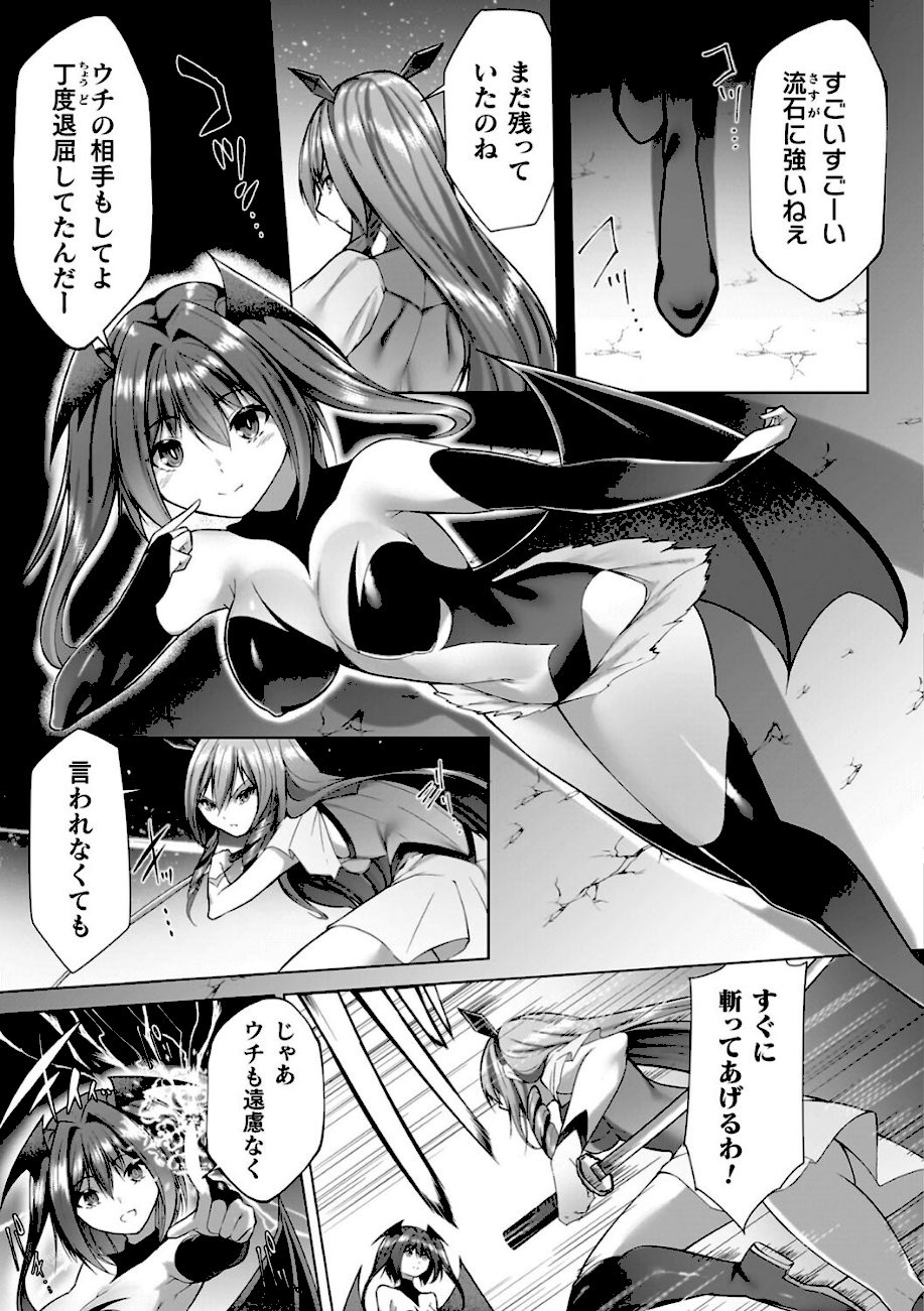 淫足のマリオネット〜触手に溺れるオトメ達〜 screenshot