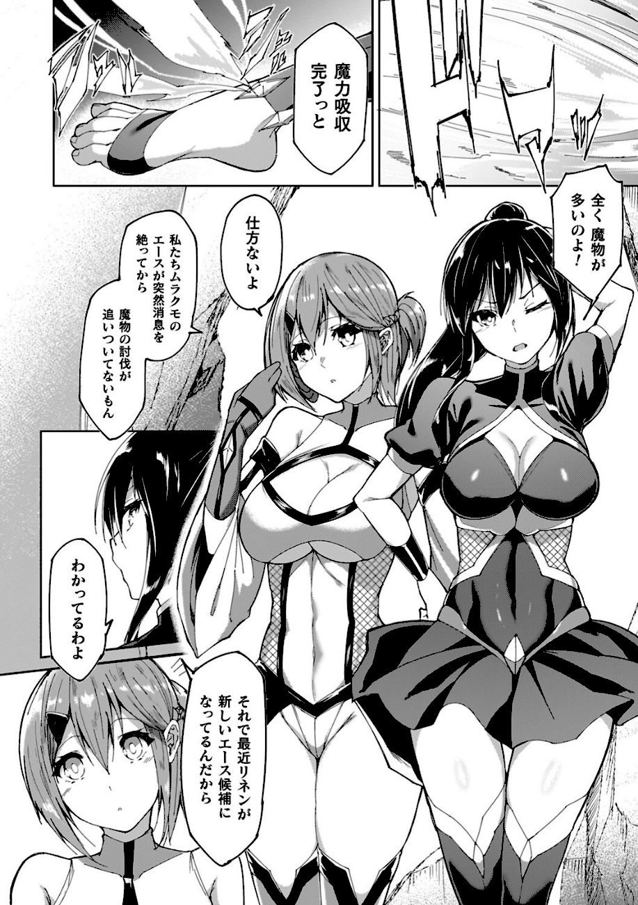淫足のマリオネット〜触手に溺れるオトメ達〜 screenshot