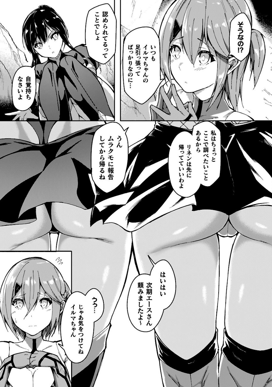 淫足のマリオネット〜触手に溺れるオトメ達〜 screenshot