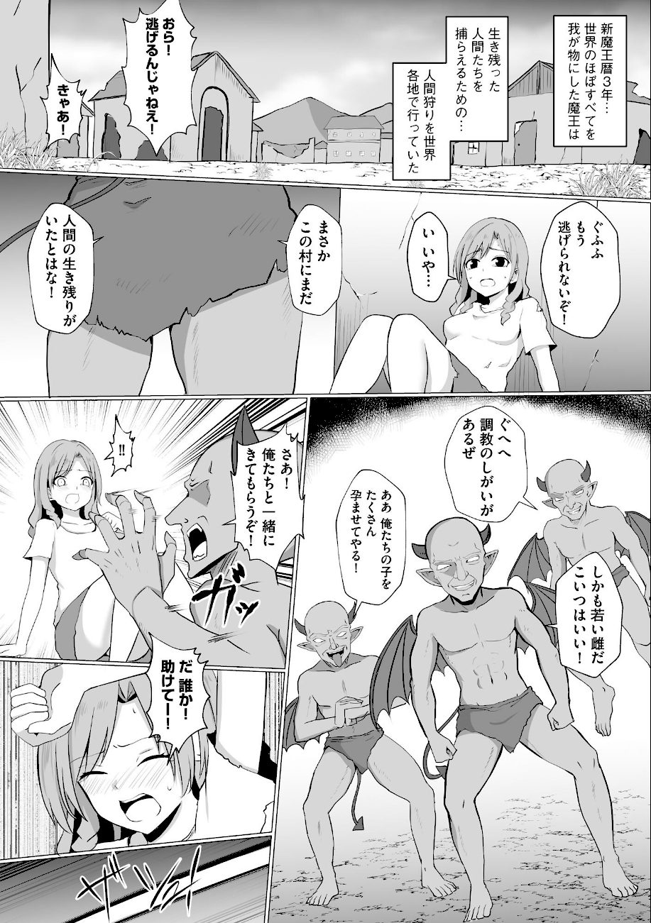 淫魔娼姫レイナ【FANZA特典付】 screenshot