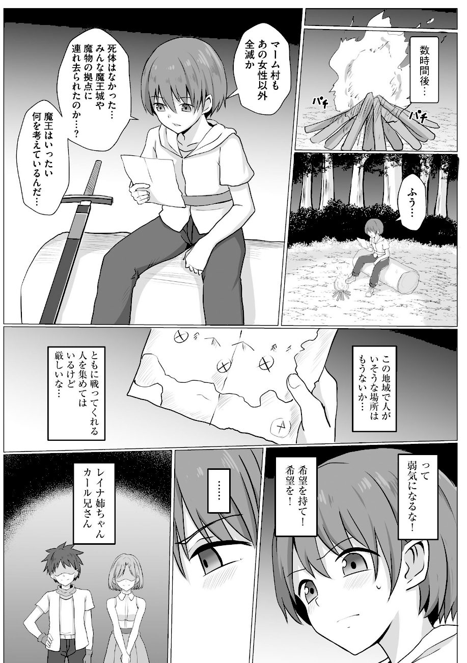 淫魔娼姫レイナ【FANZA特典付】 screenshot