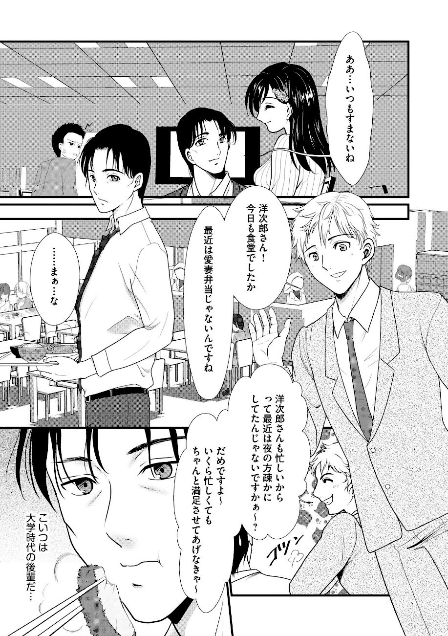 清楚系OL・百合子のビッチな素顔 〜冴えないリーマンと浮気な日々〜（1） screenshot