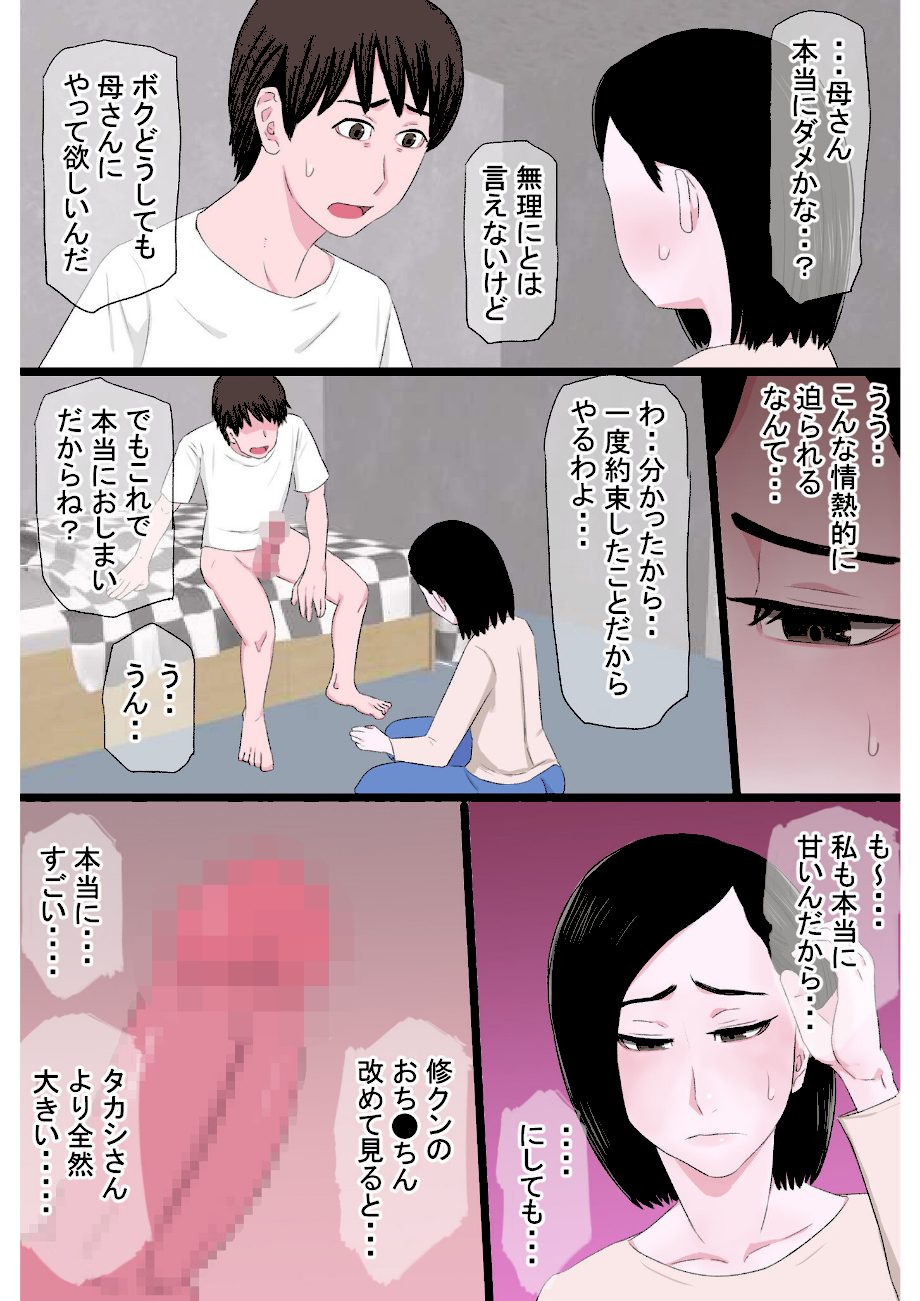 清純で優しいお母さんは好きですか？【電子単行本】 screenshot