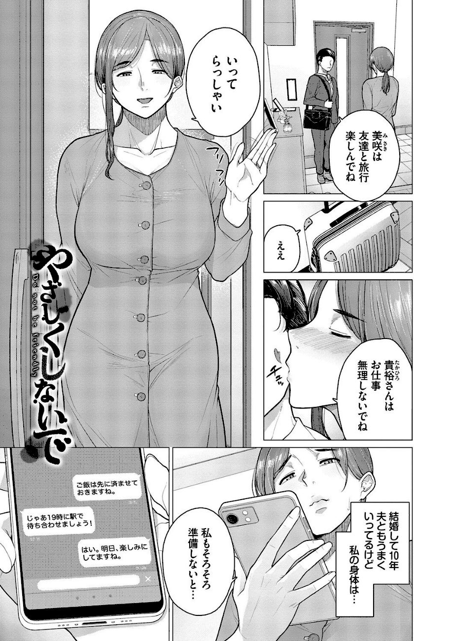溺れる私、蕩ける私【デジタル特装版】【FANZA限定版】 screenshot