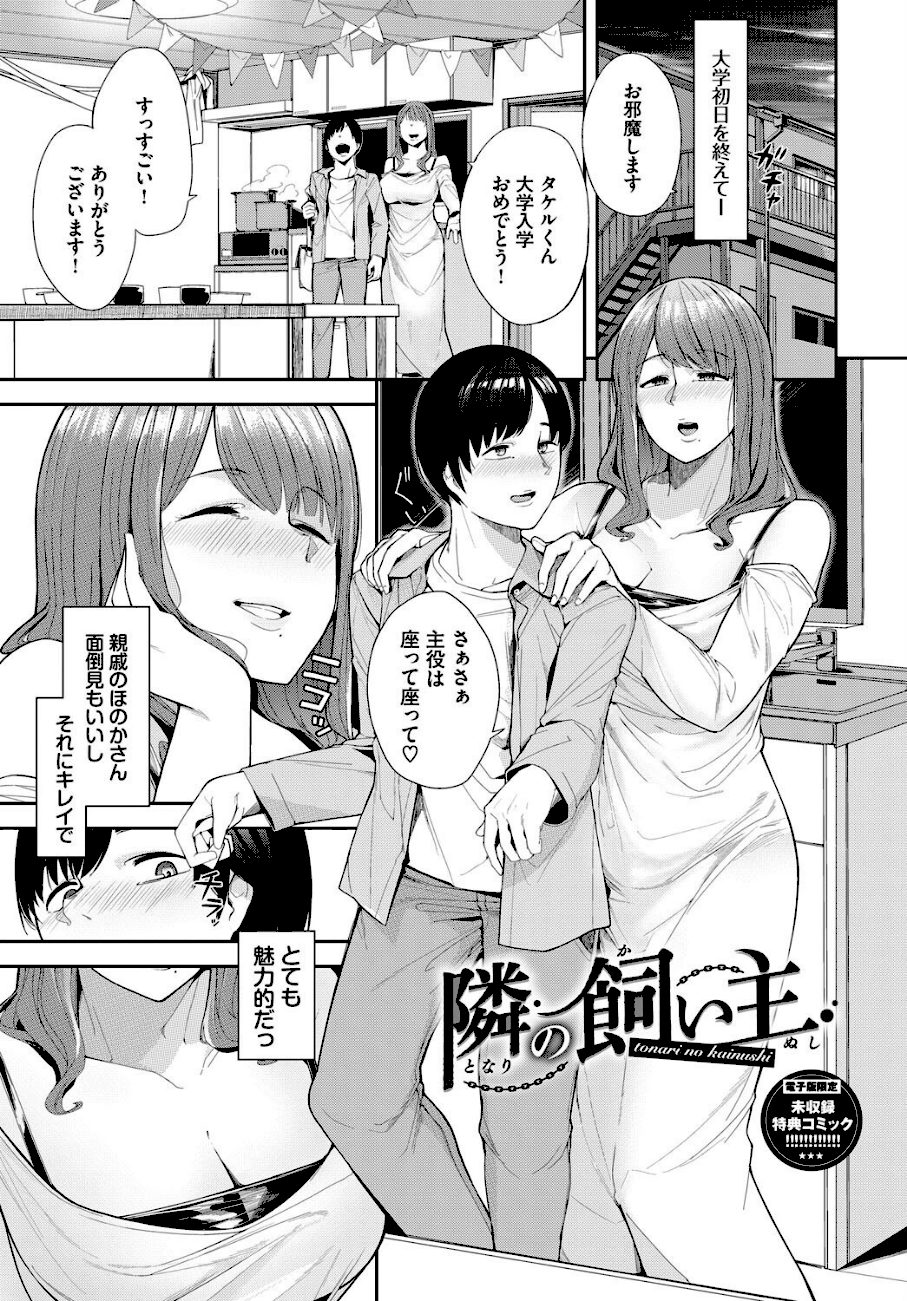 溺れる私、蕩ける私【デジタル特装版】【FANZA限定版】 screenshot
