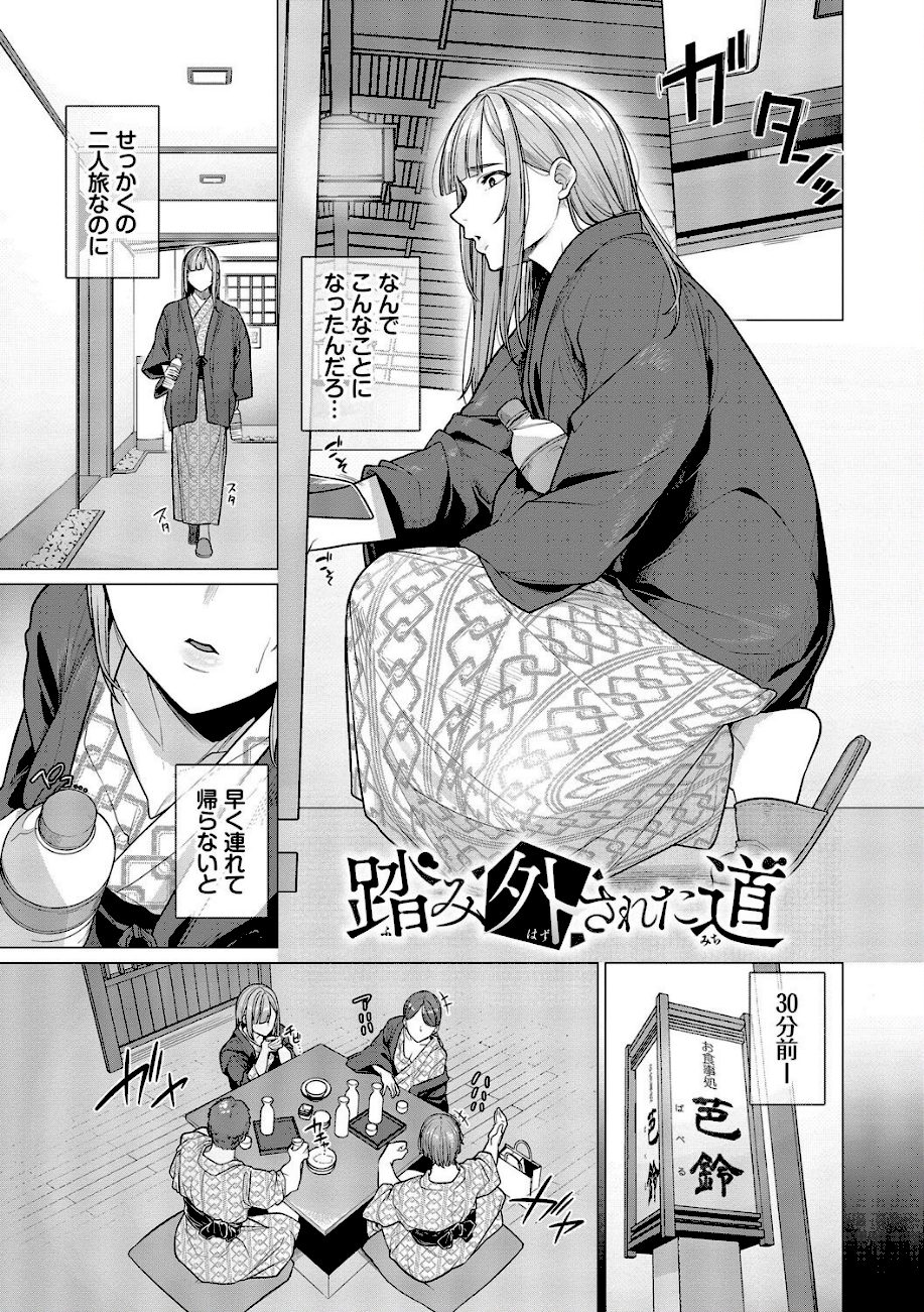 溺れる私、蕩ける私【デジタル特装版】【FANZA限定版】 screenshot
