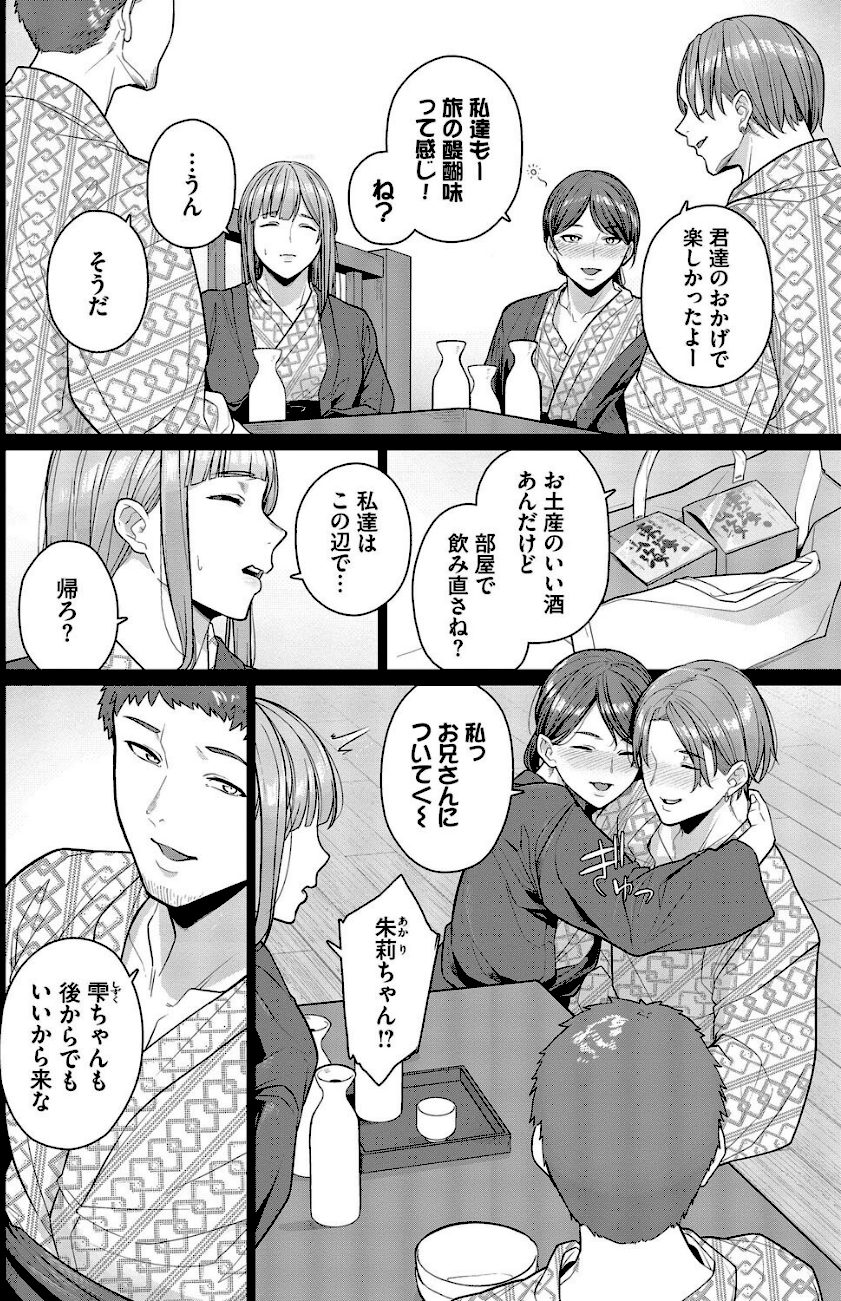 溺れる私、蕩ける私【通常版】【FANZA限定版】 screenshot