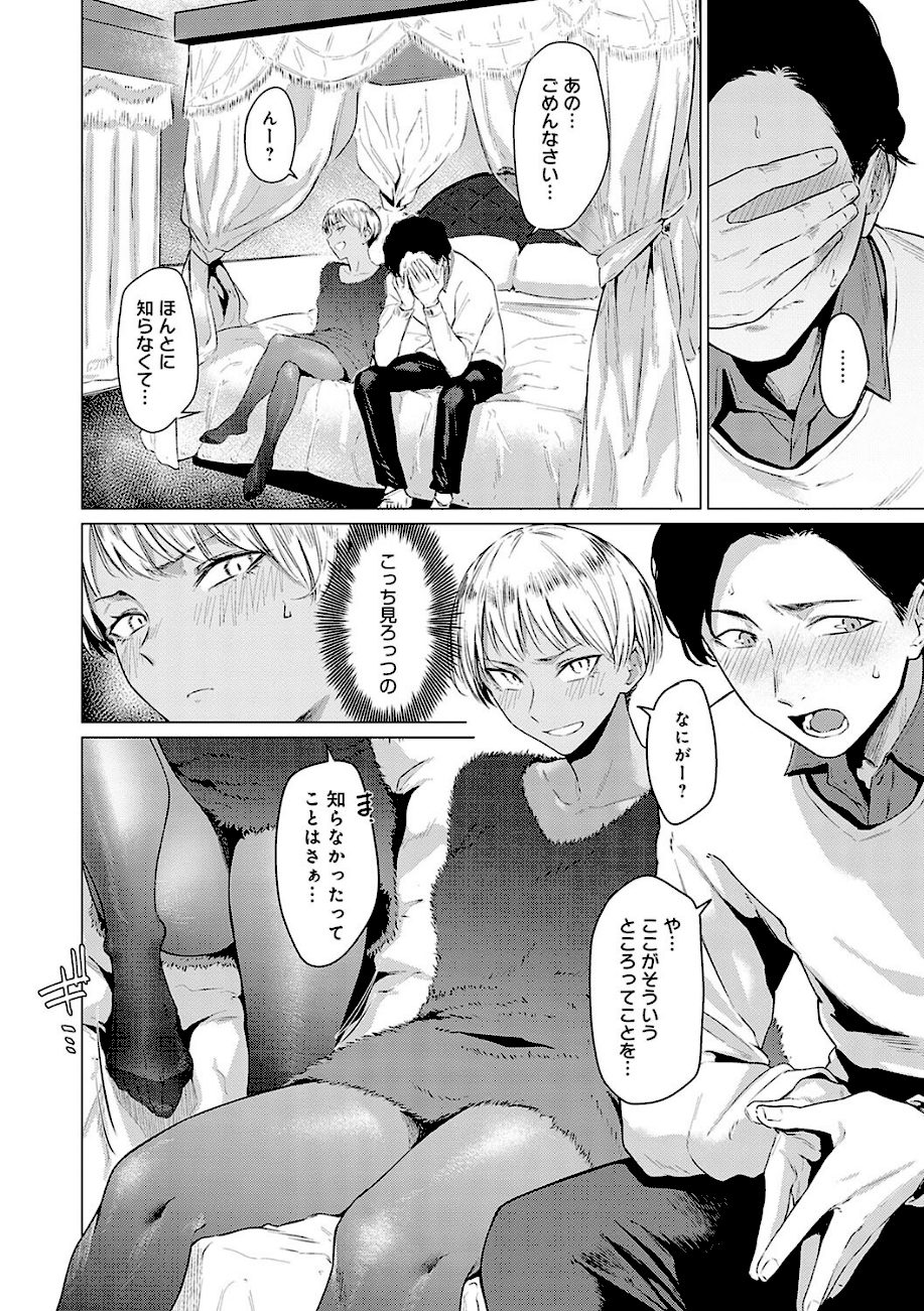 潤情【デジタル特装版】 screenshot