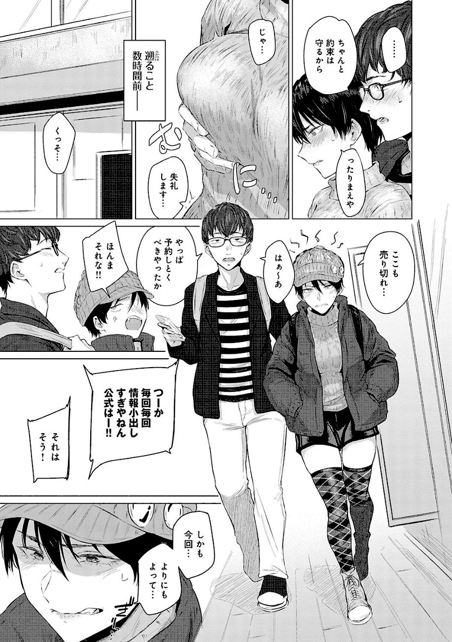 潤情【デジタル特装版】 screenshot