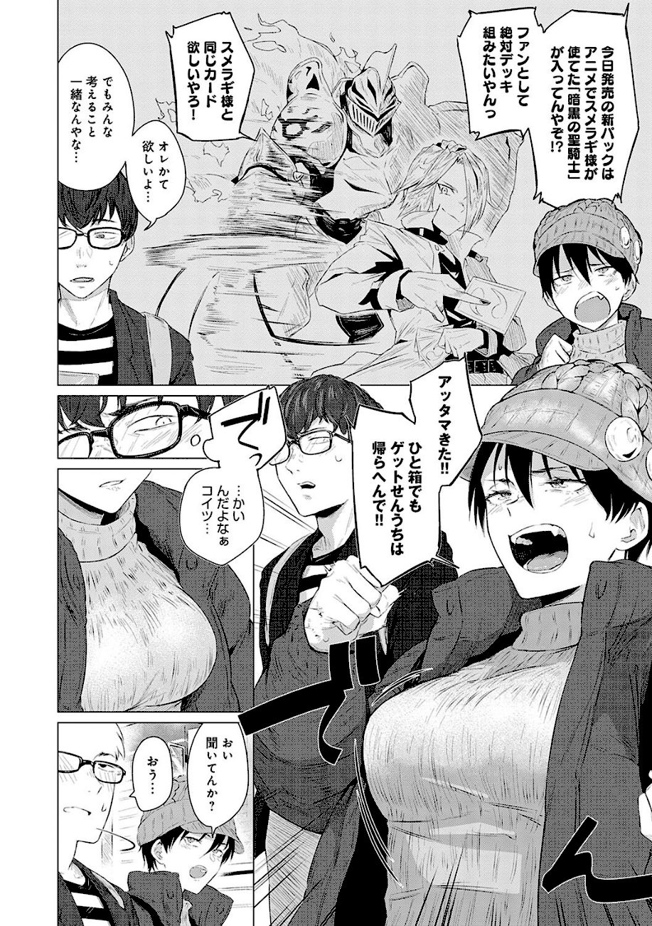 潤情【デジタル特装版】 screenshot