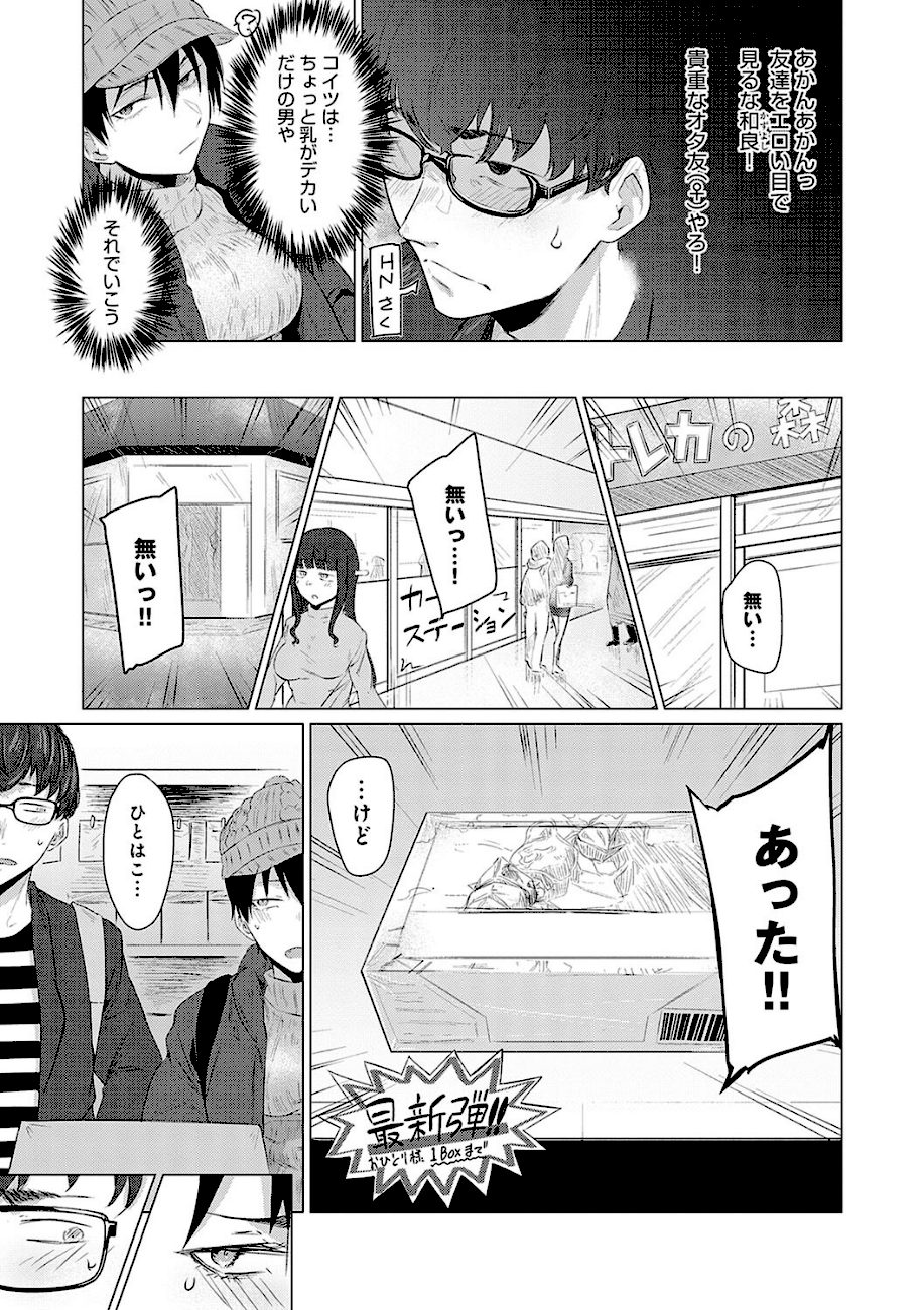 潤情【デジタル特装版】 screenshot