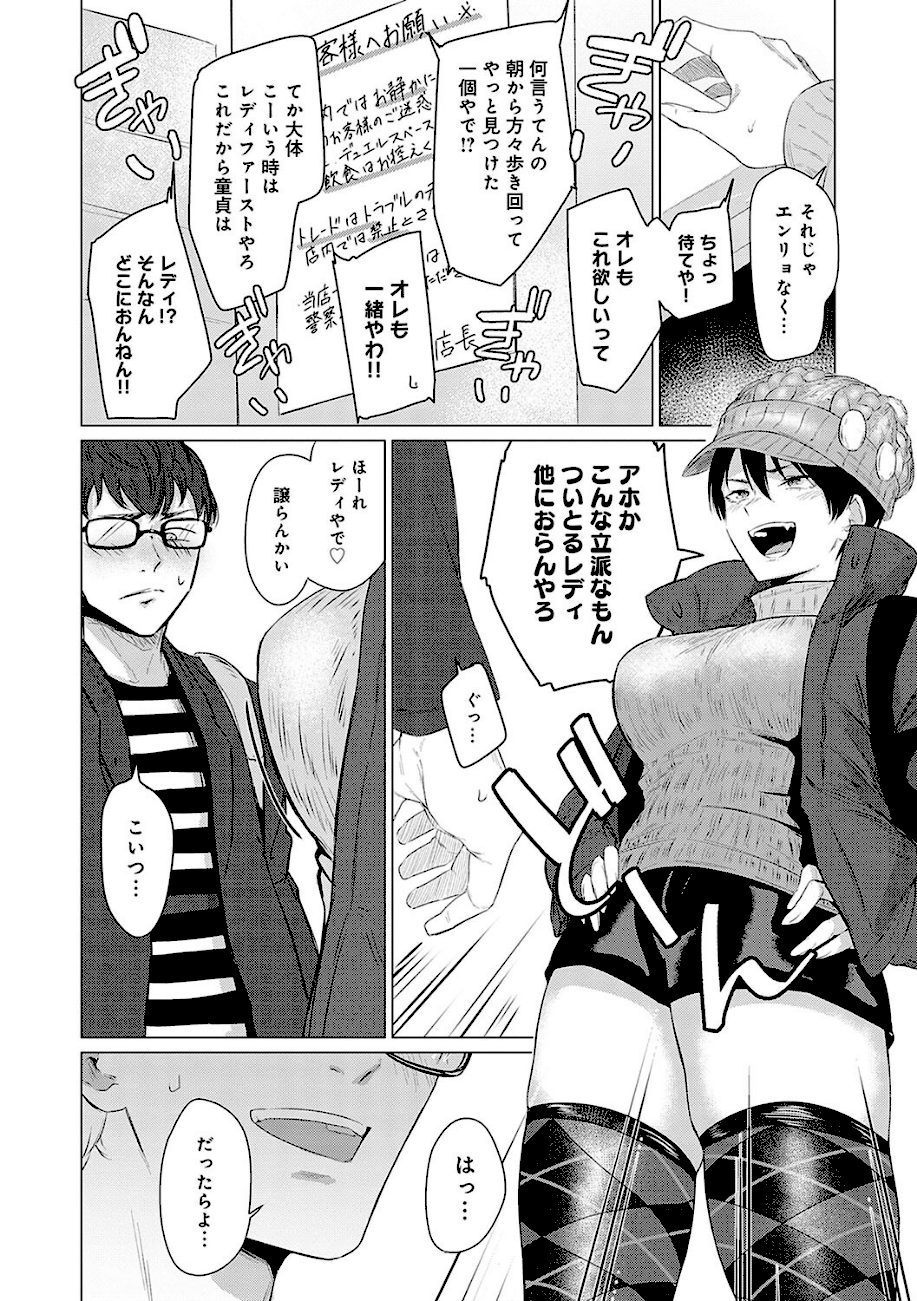 潤情【デジタル特装版】 screenshot