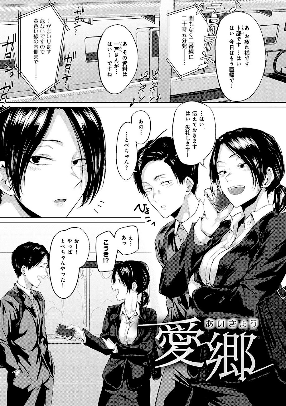 潤情【デジタル特装版】 screenshot