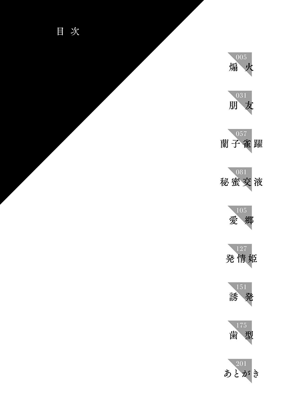 潤情【デジタル特装版】 screenshot