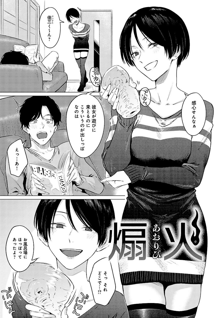 潤情【デジタル特装版】 screenshot