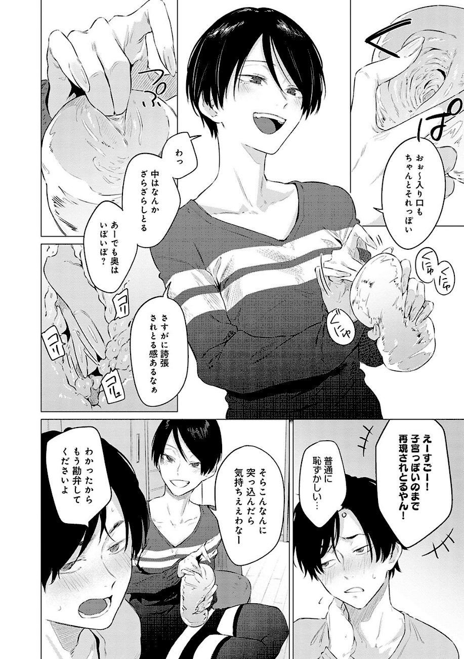 潤情【デジタル特装版】 screenshot