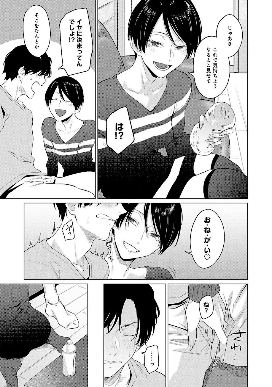 潤情【デジタル特装版】 screenshot