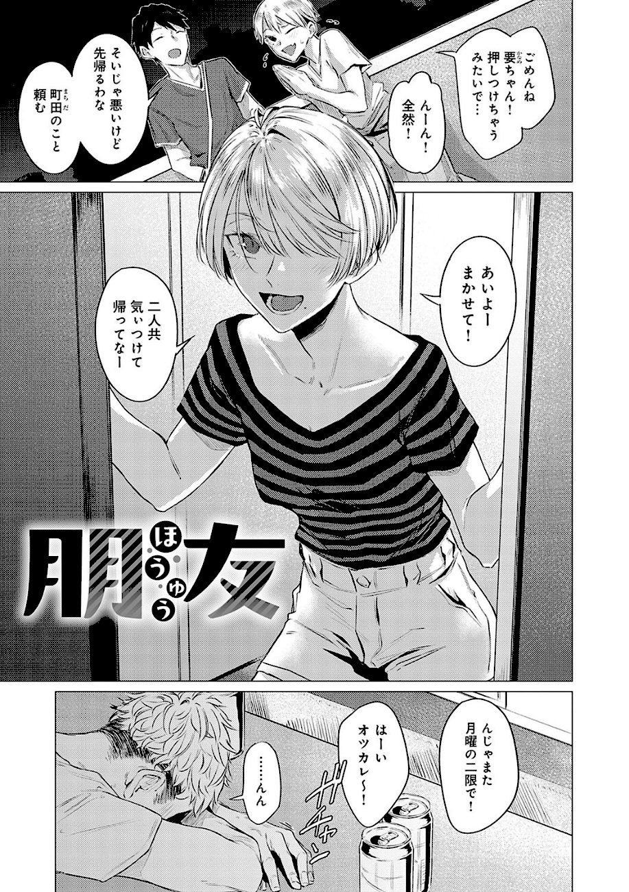 潤情【デジタル特装版】 screenshot