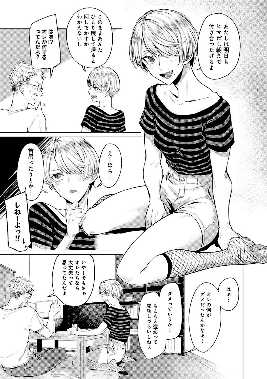 潤情【デジタル特装版】 screenshot