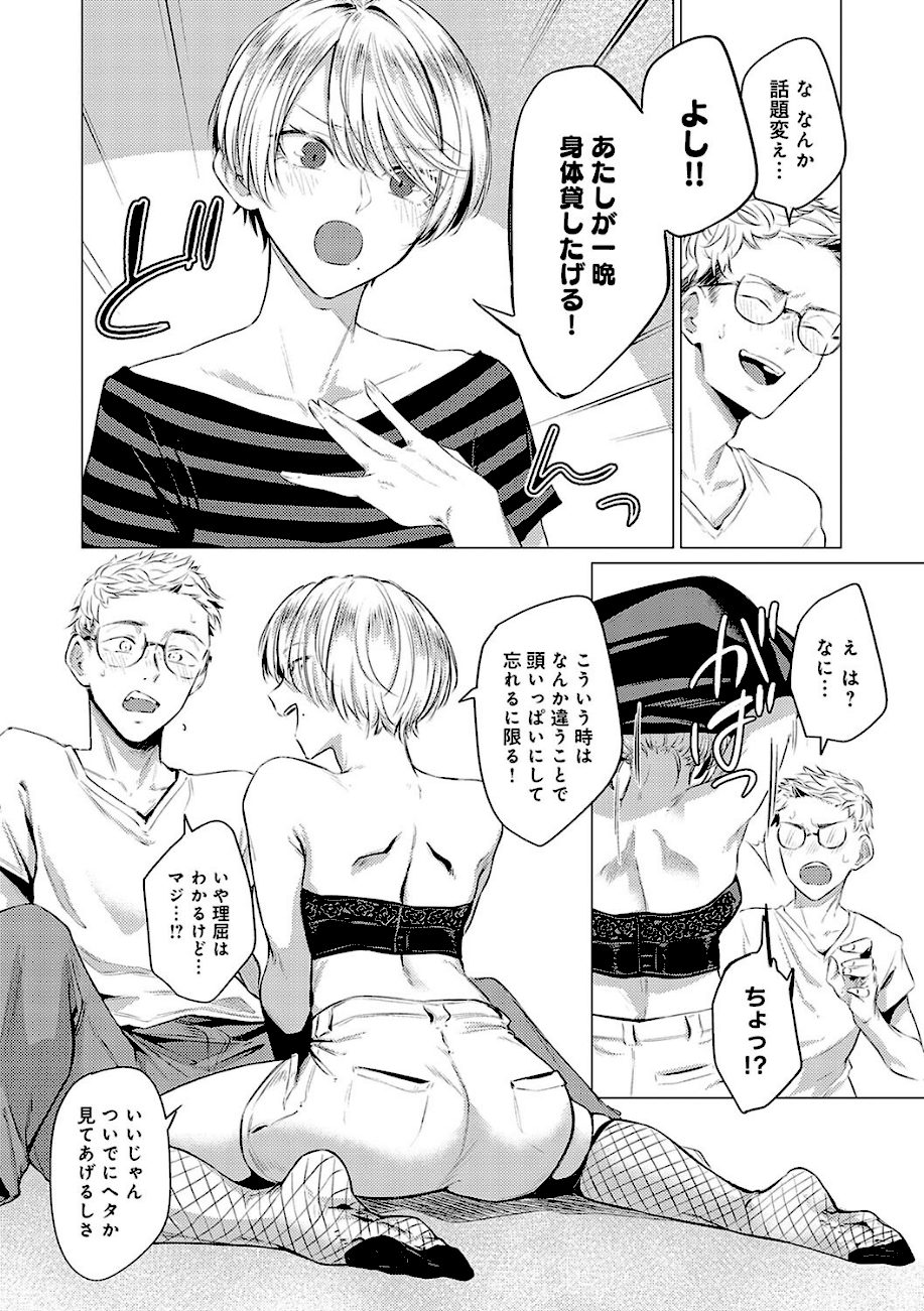 潤情【デジタル特装版】 screenshot