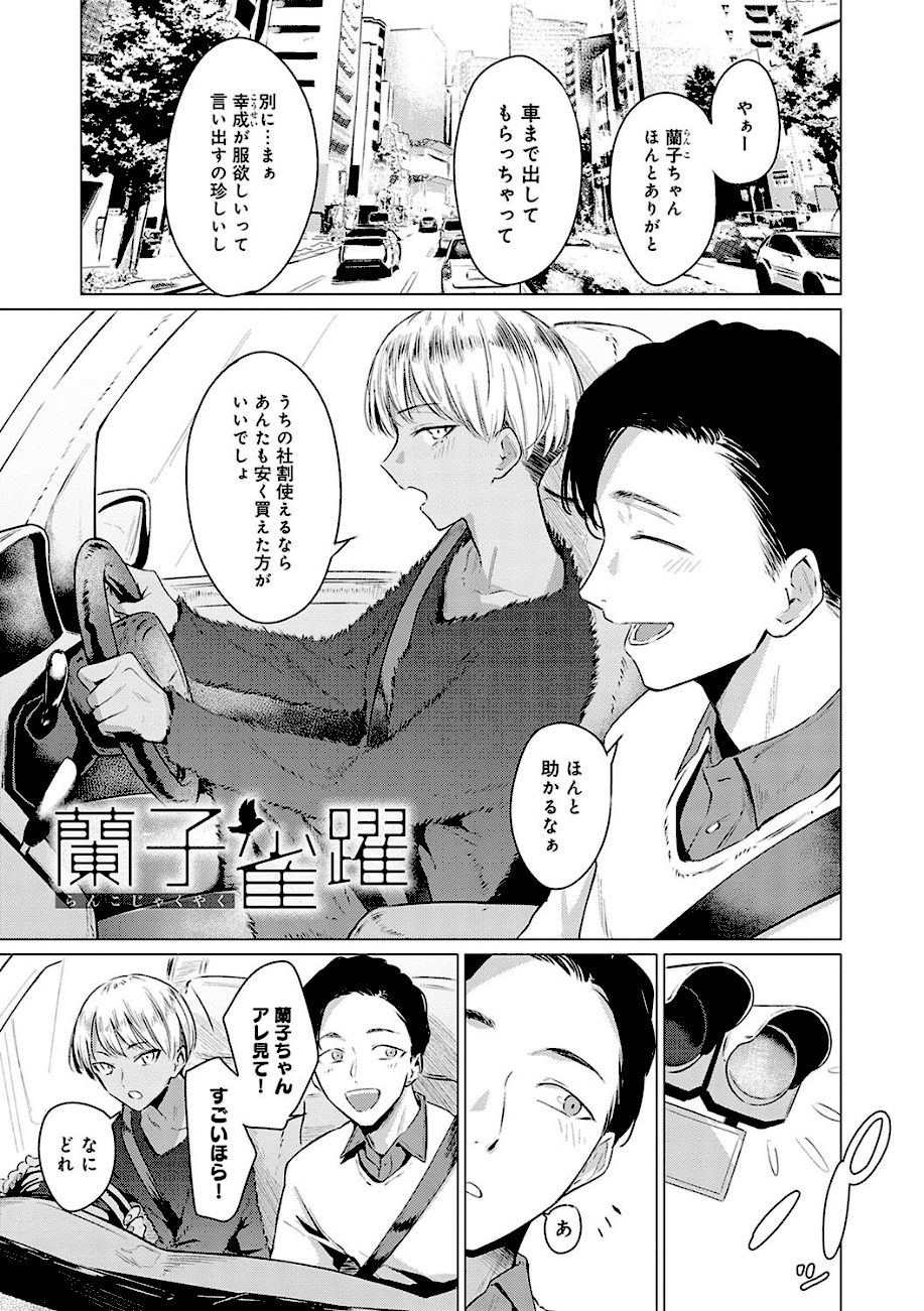 潤情【デジタル特装版】 screenshot