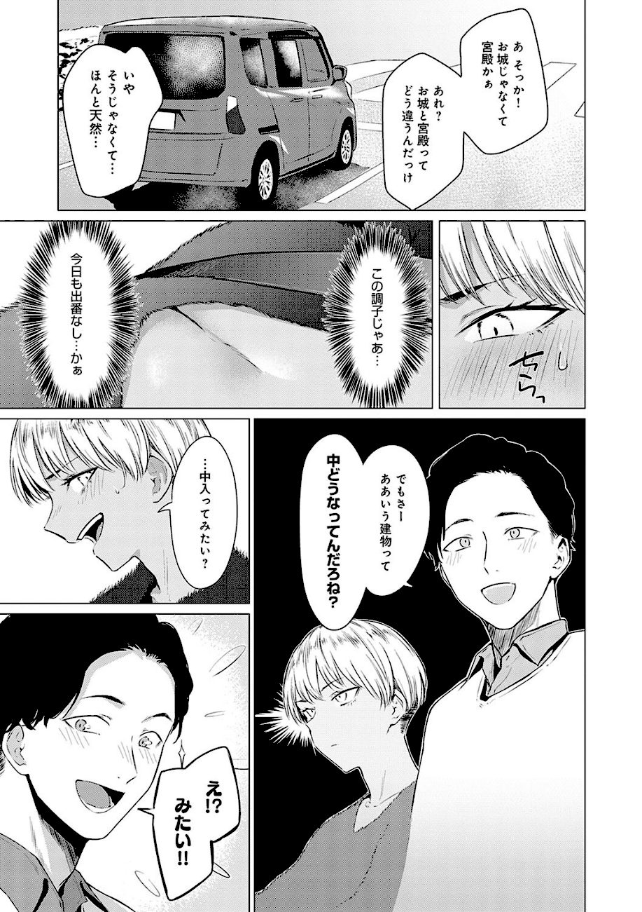 潤情【デジタル特装版】 screenshot