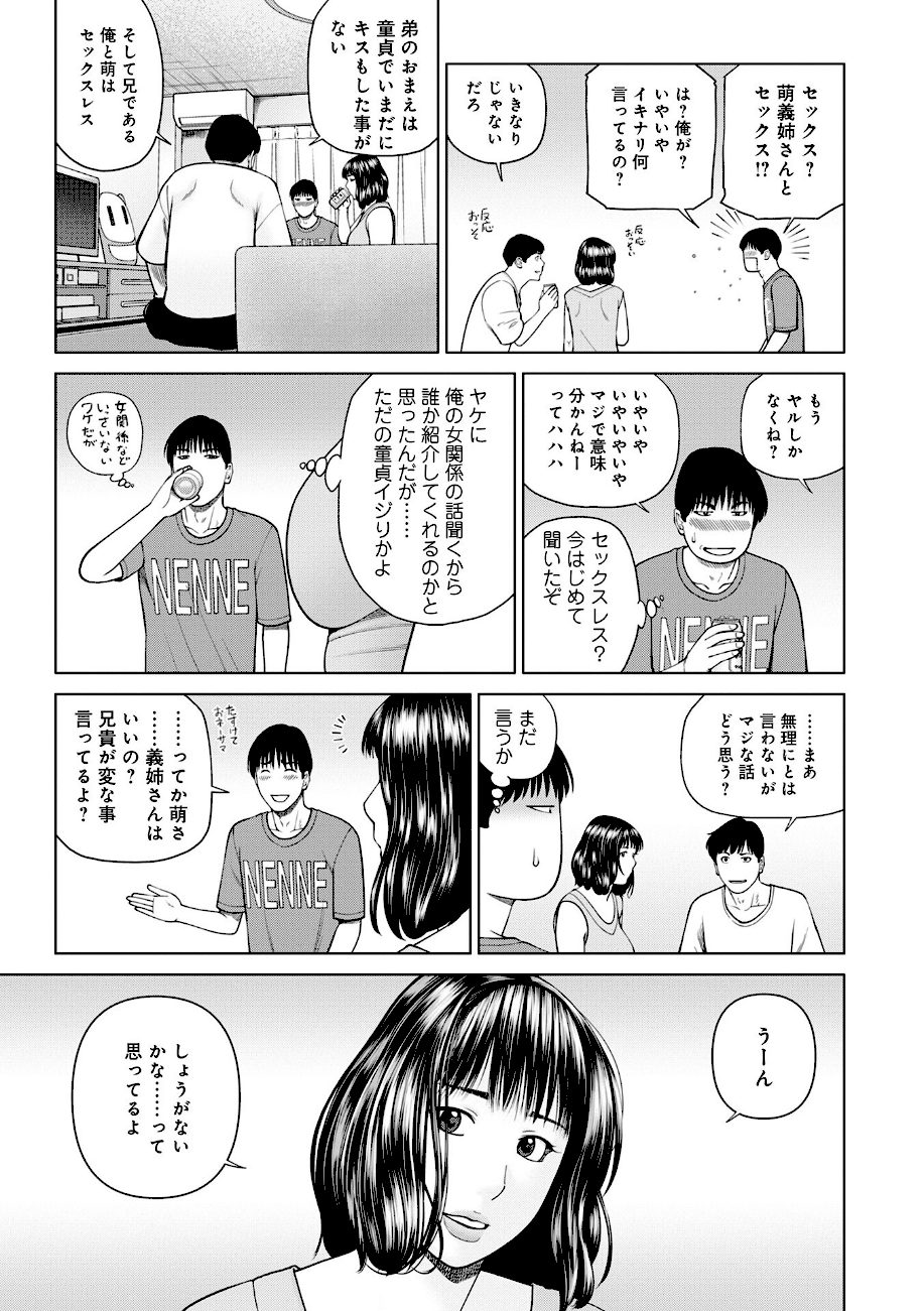 濡れしたたる人妻たち【デジタル特装版】 screenshot