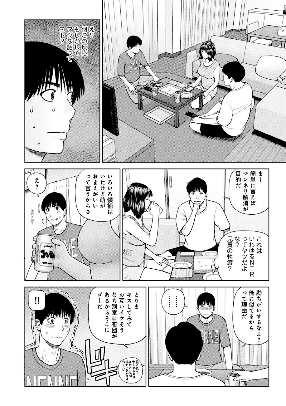 濡れしたたる人妻たち【デジタル特装版】 screenshot