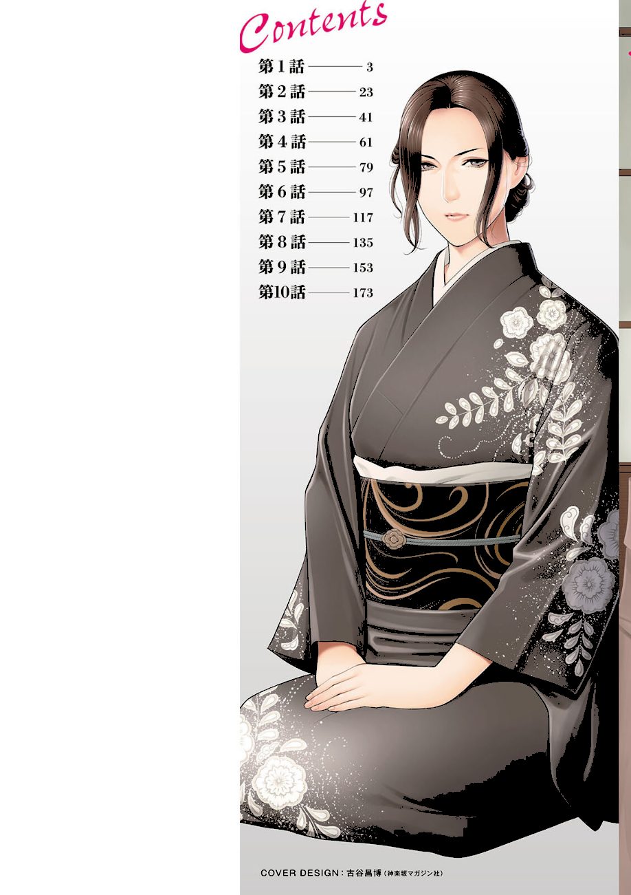 煉獄の園 screenshot