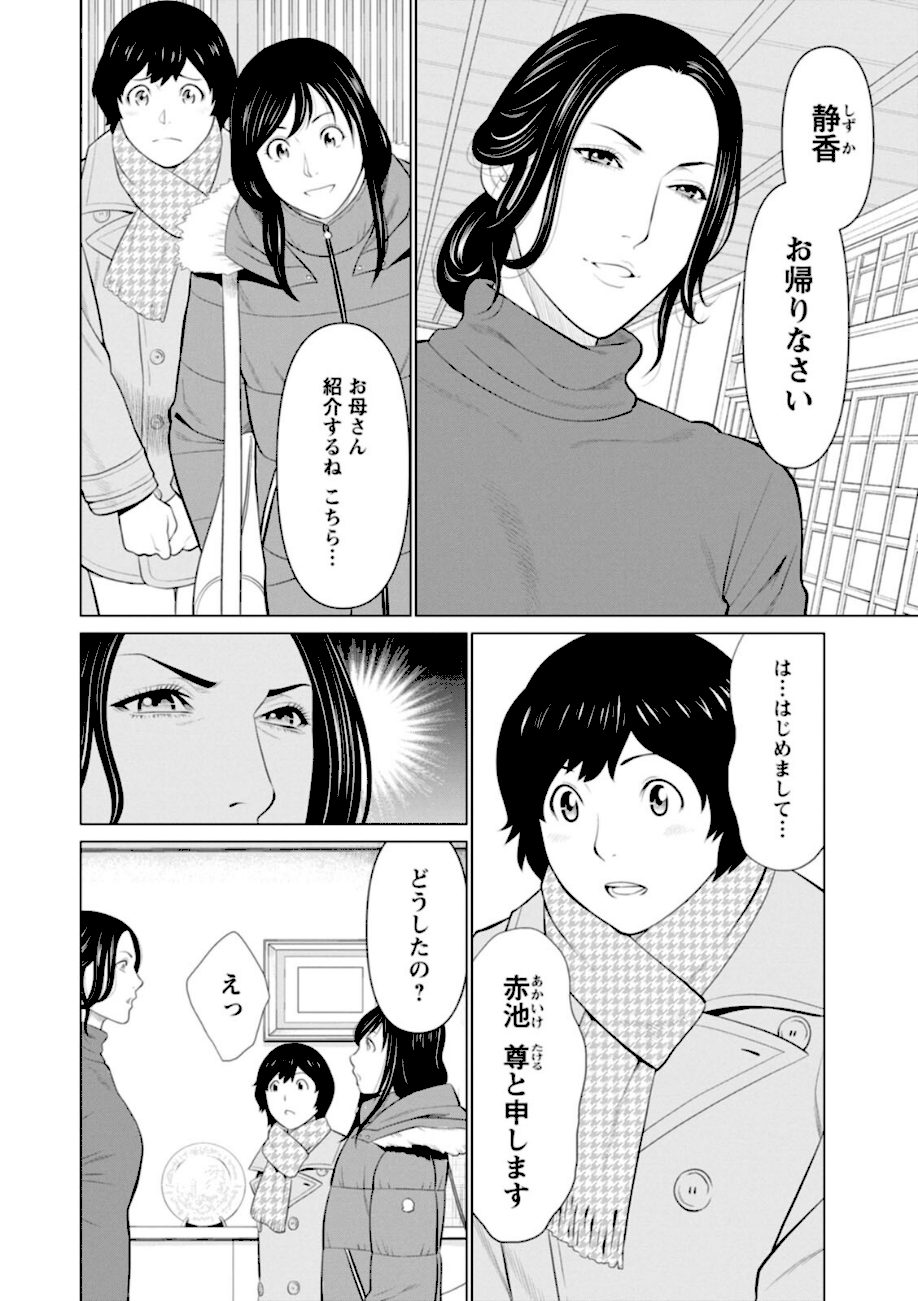 煉獄の園 screenshot