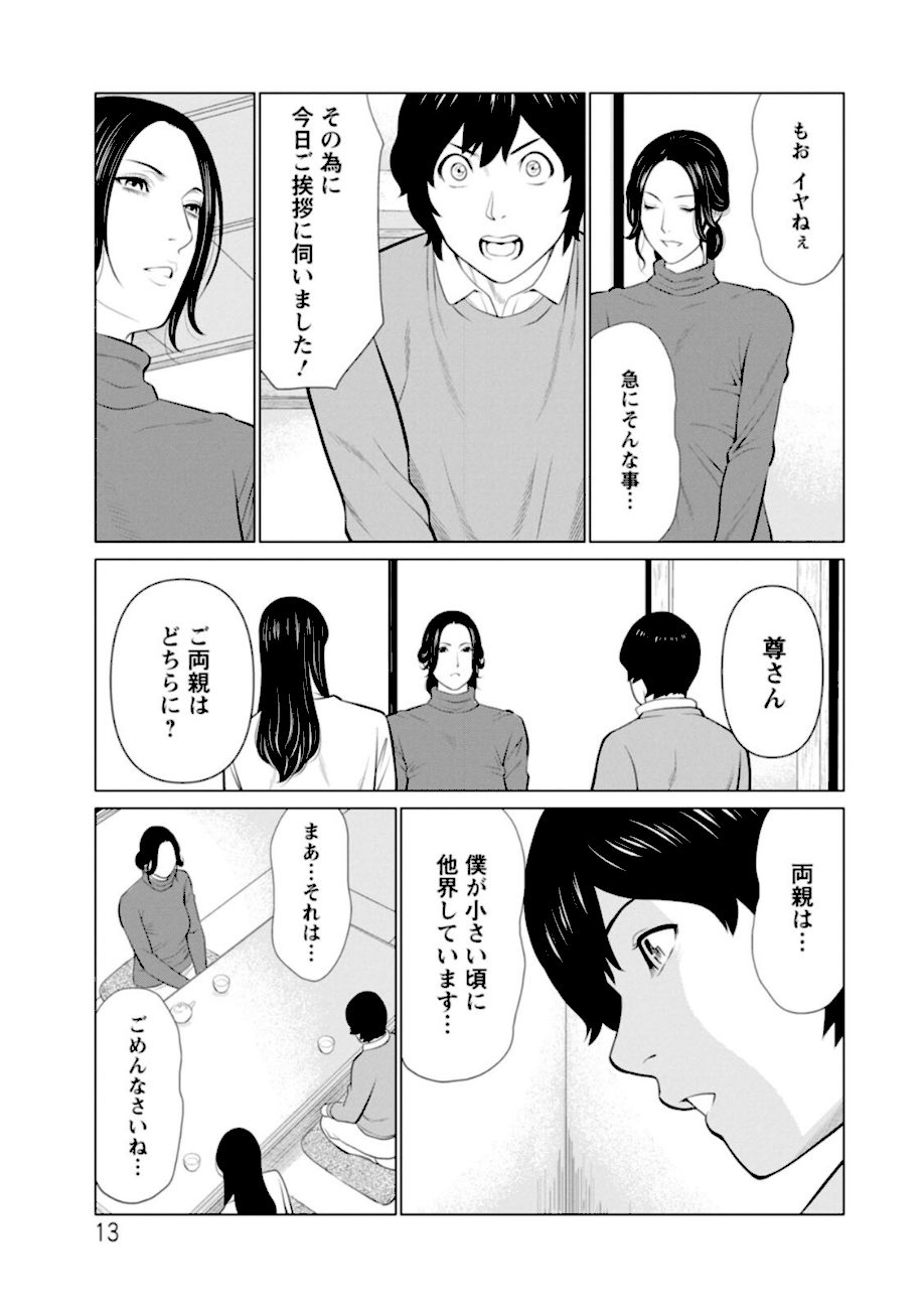 煉獄の園 screenshot