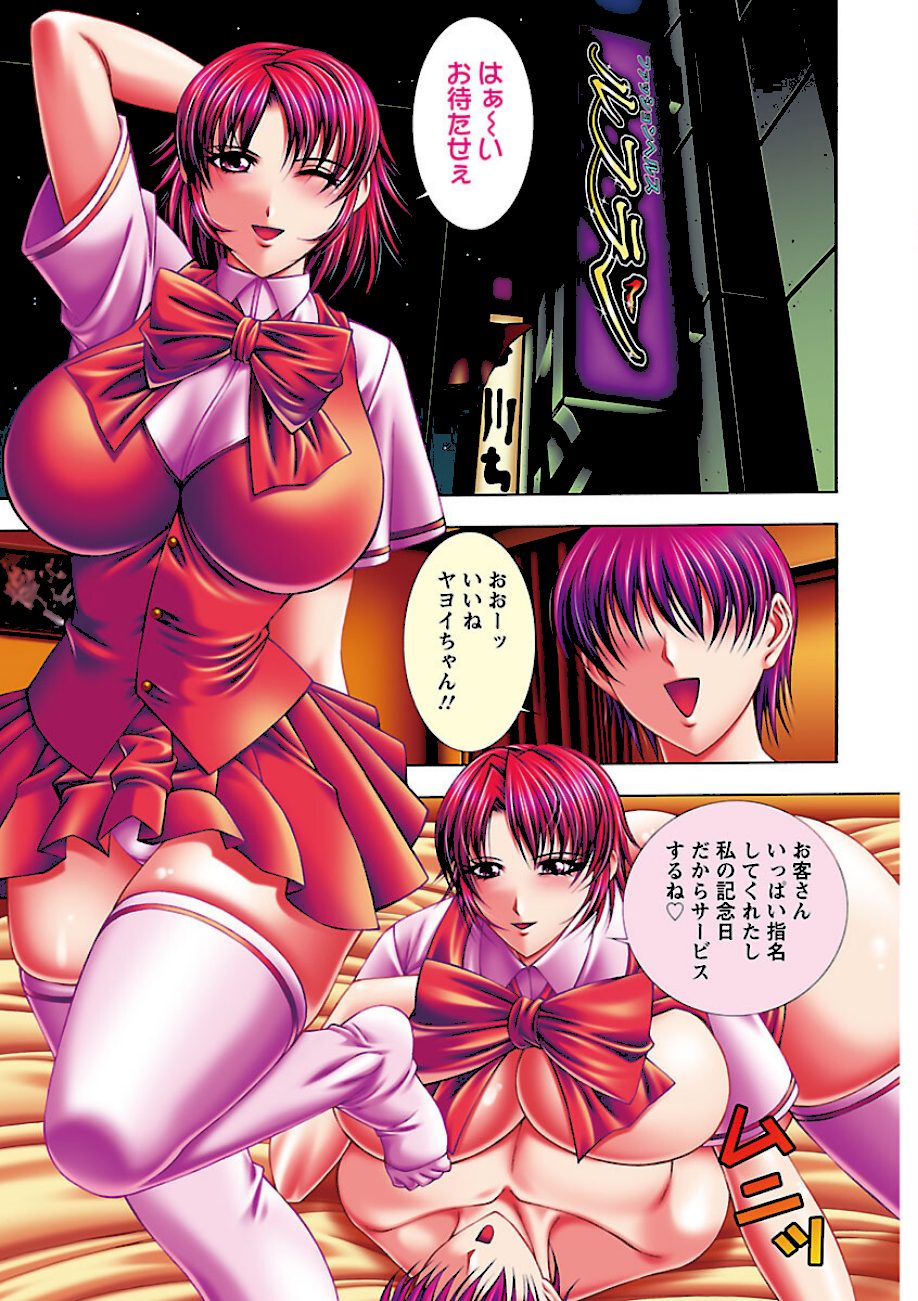 爆’SLAVE screenshot