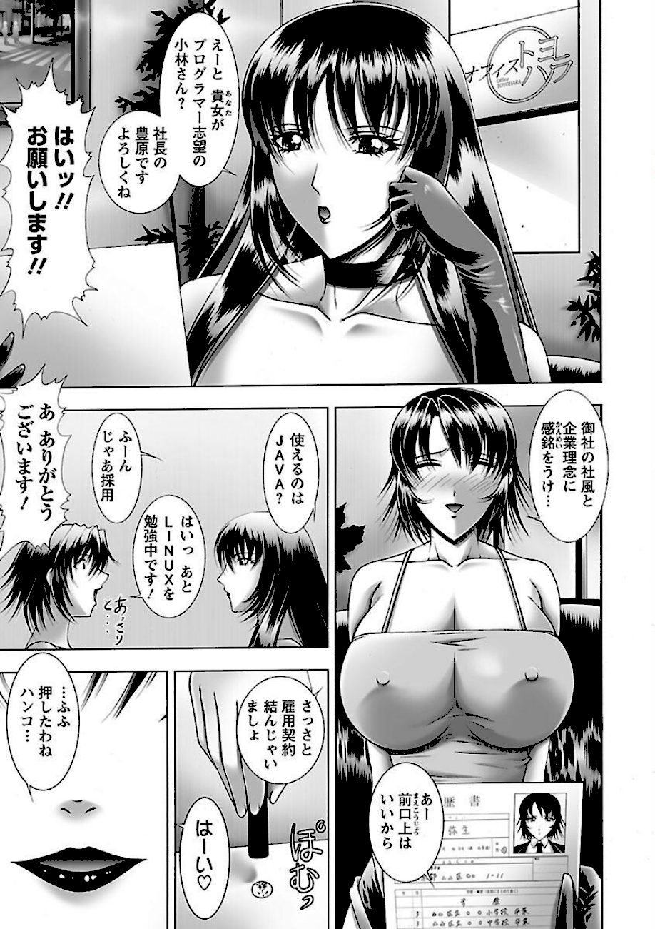 爆’SLAVE screenshot