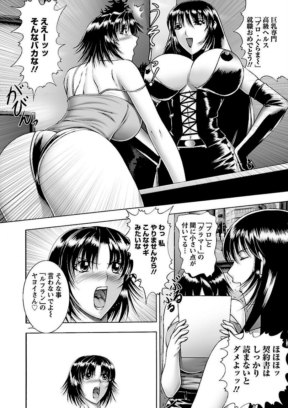 爆’SLAVE screenshot