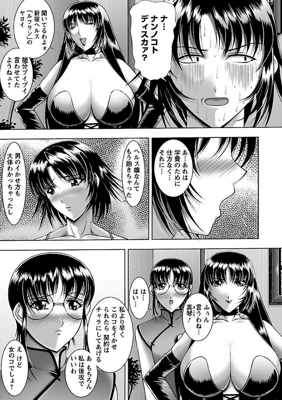 爆’SLAVE screenshot