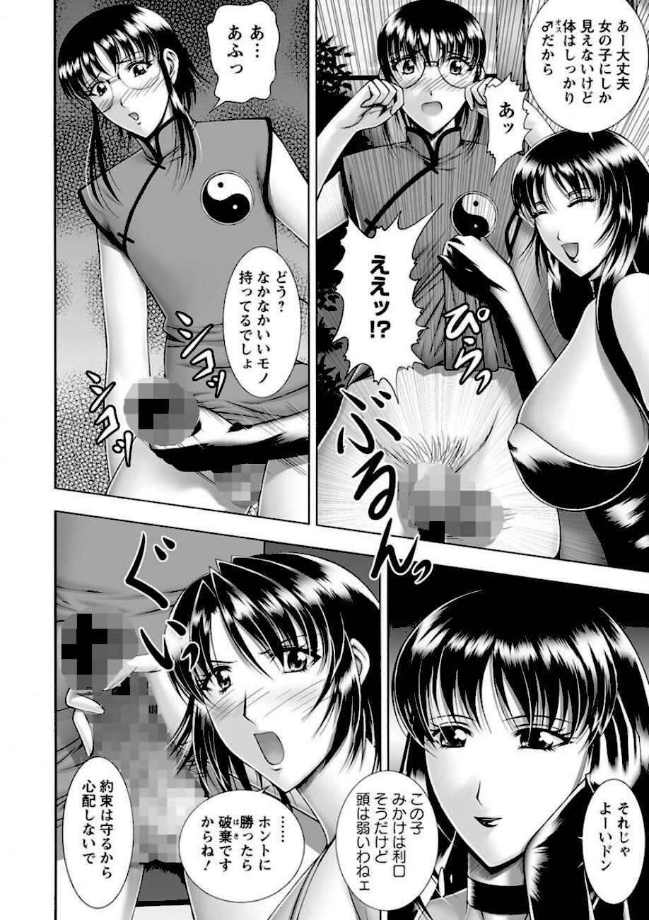 爆’SLAVE screenshot