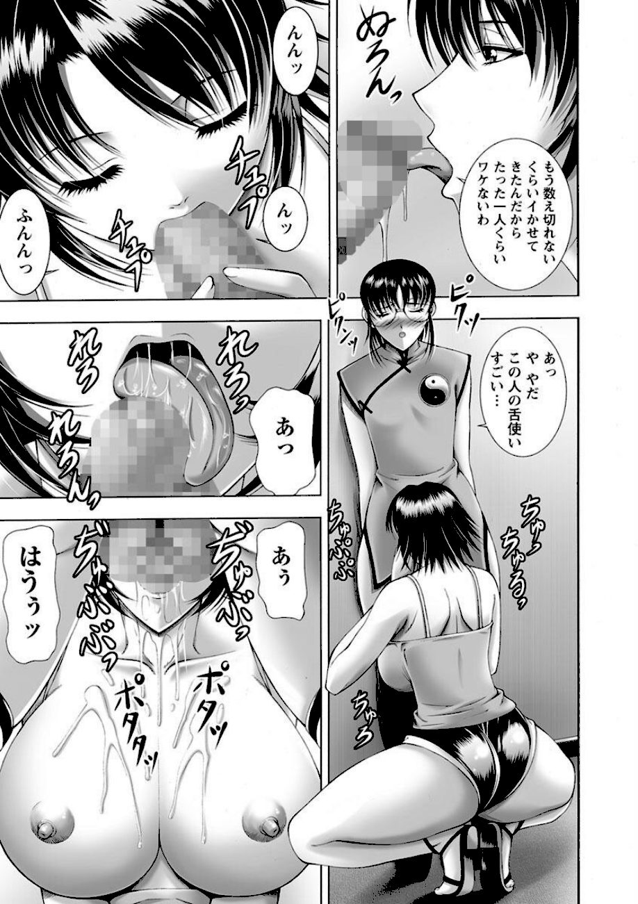 爆’SLAVE screenshot