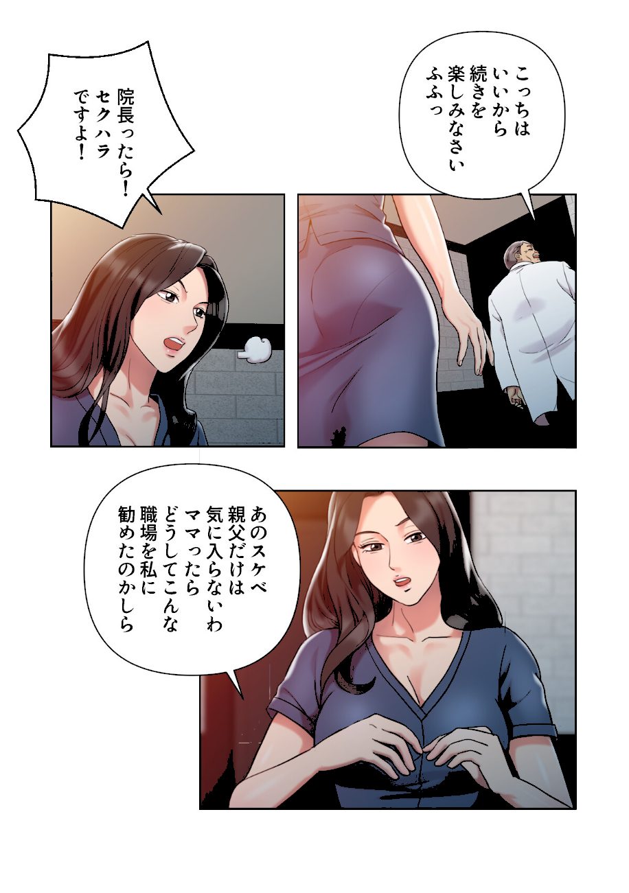 特別療法のおすすめ【特別修正版】【合本版】1巻 screenshot