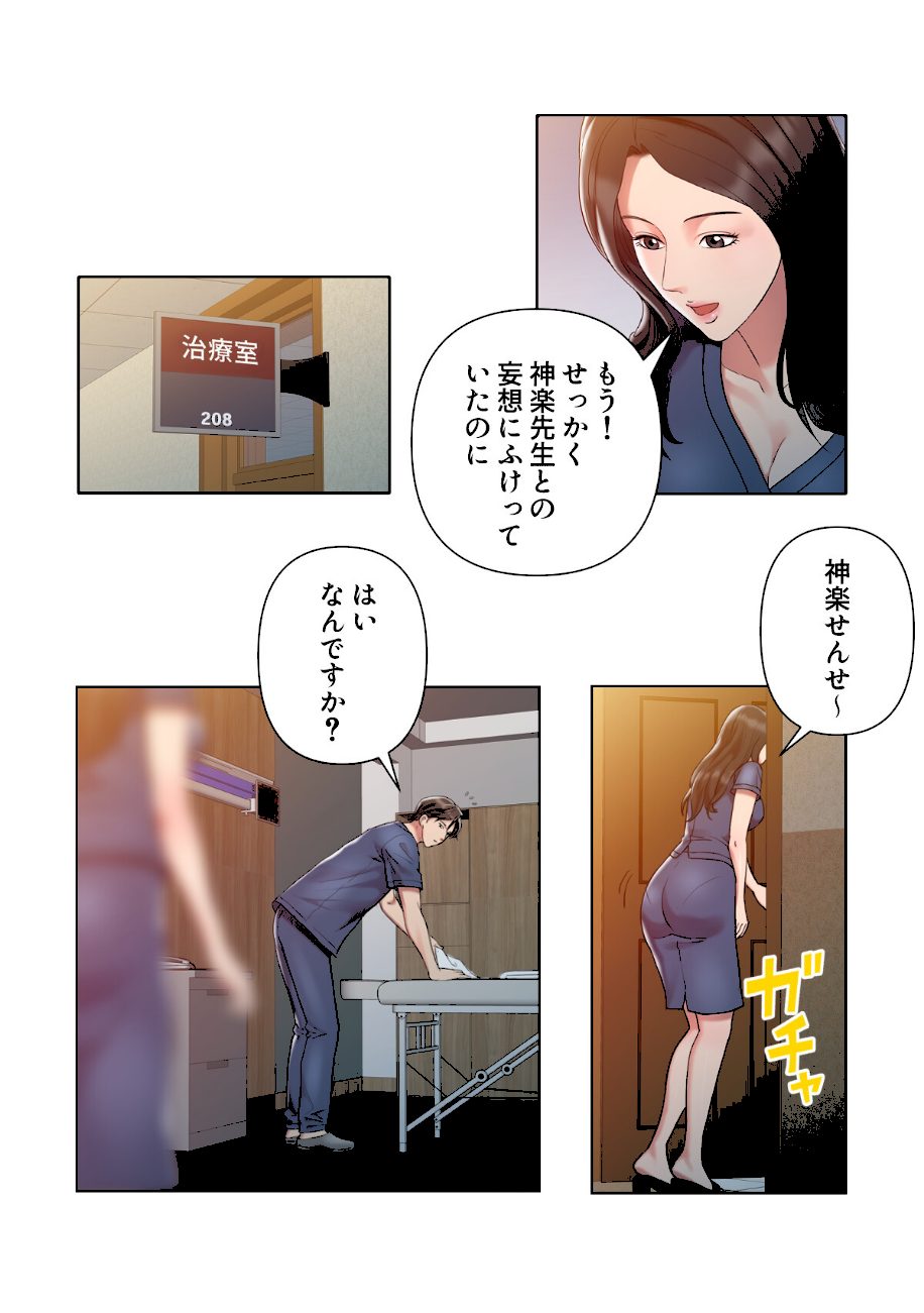 特別療法のおすすめ【特別修正版】【合本版】1巻 screenshot