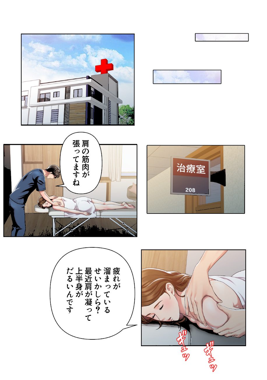 特別療法のおすすめ【特別修正版】【合本版】1巻 screenshot