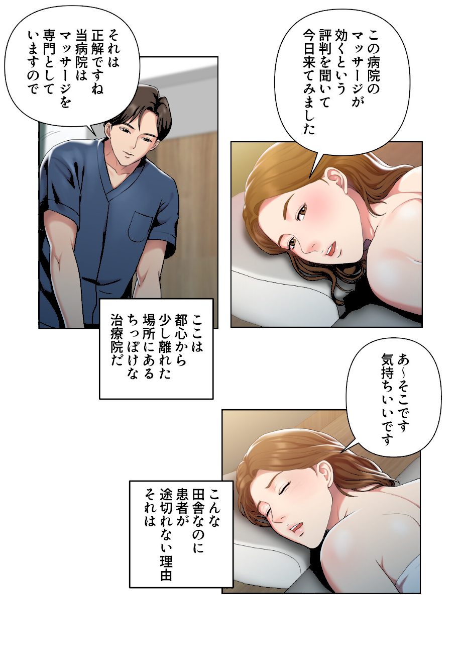 特別療法のおすすめ【特別修正版】【合本版】1巻 screenshot