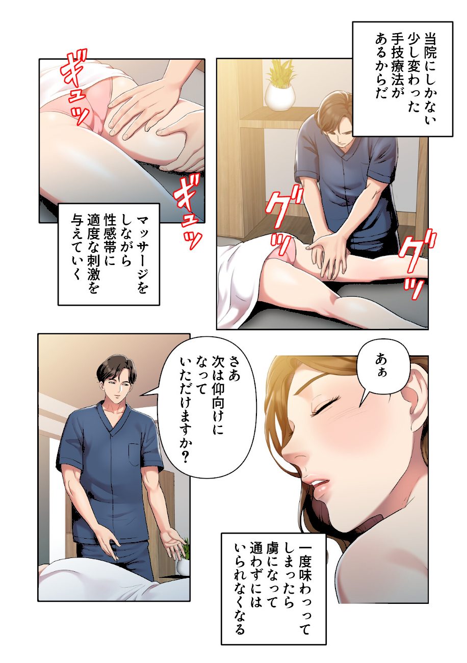 特別療法のおすすめ【特別修正版】【合本版】1巻 screenshot