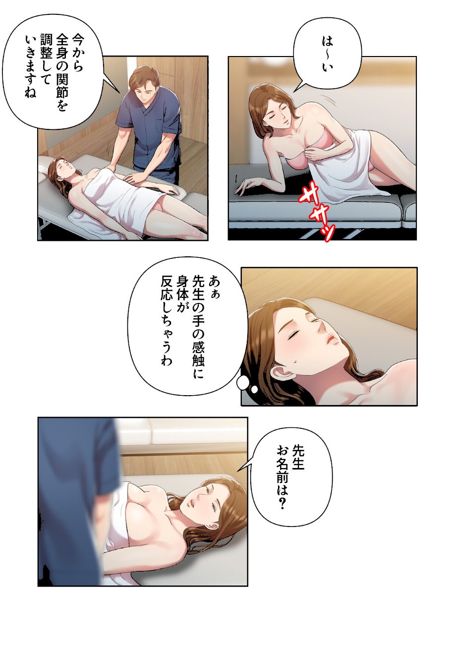 特別療法のおすすめ【特別修正版】【合本版】1巻 screenshot