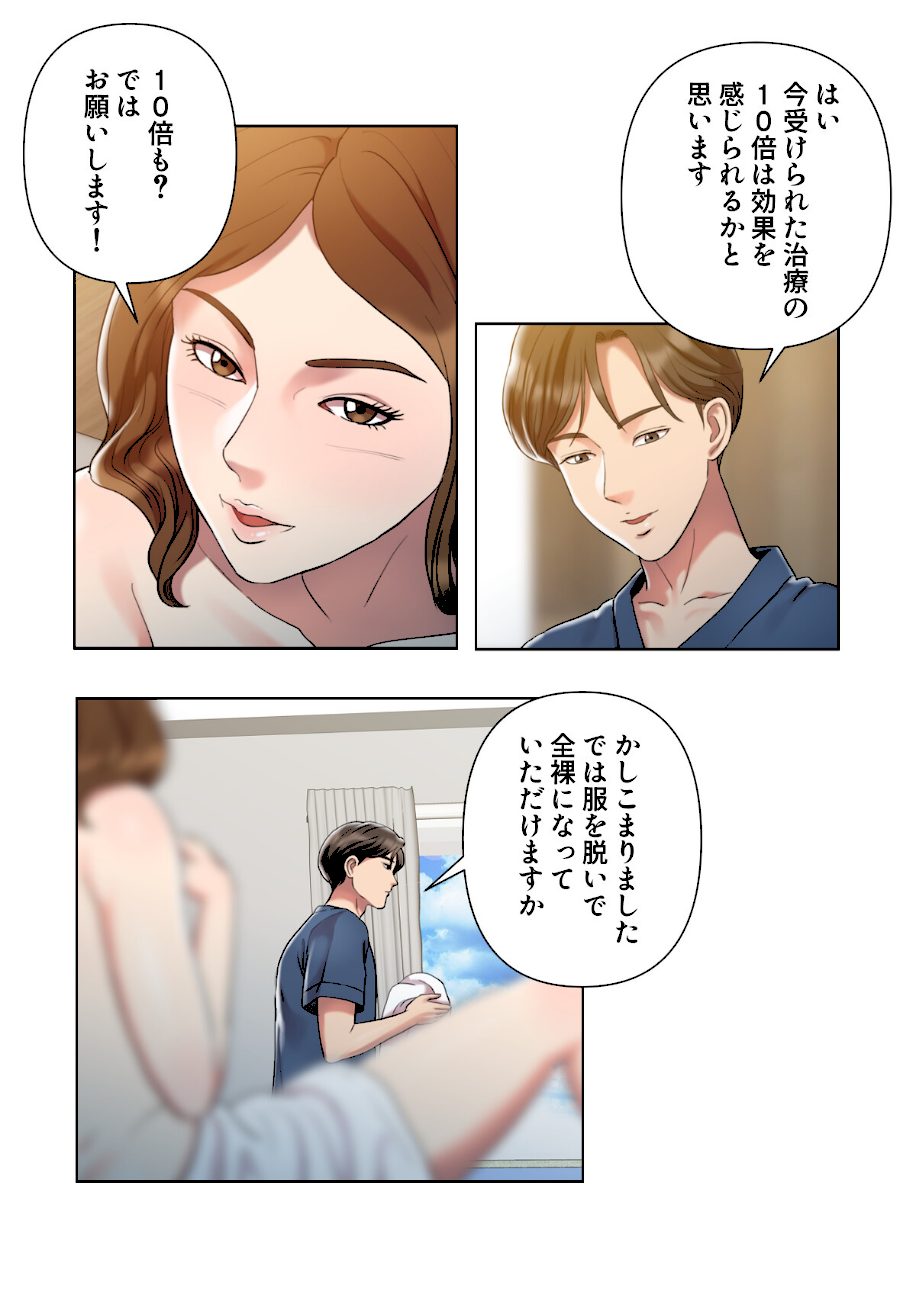 特別療法のおすすめ【特別修正版】【合本版】1巻 screenshot