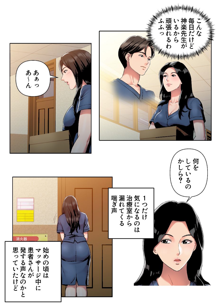 特別療法のおすすめ【特別修正版】【合本版】1巻 screenshot