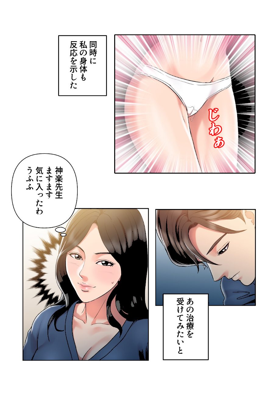 特別療法のおすすめ【特別修正版】【合本版】1巻 screenshot