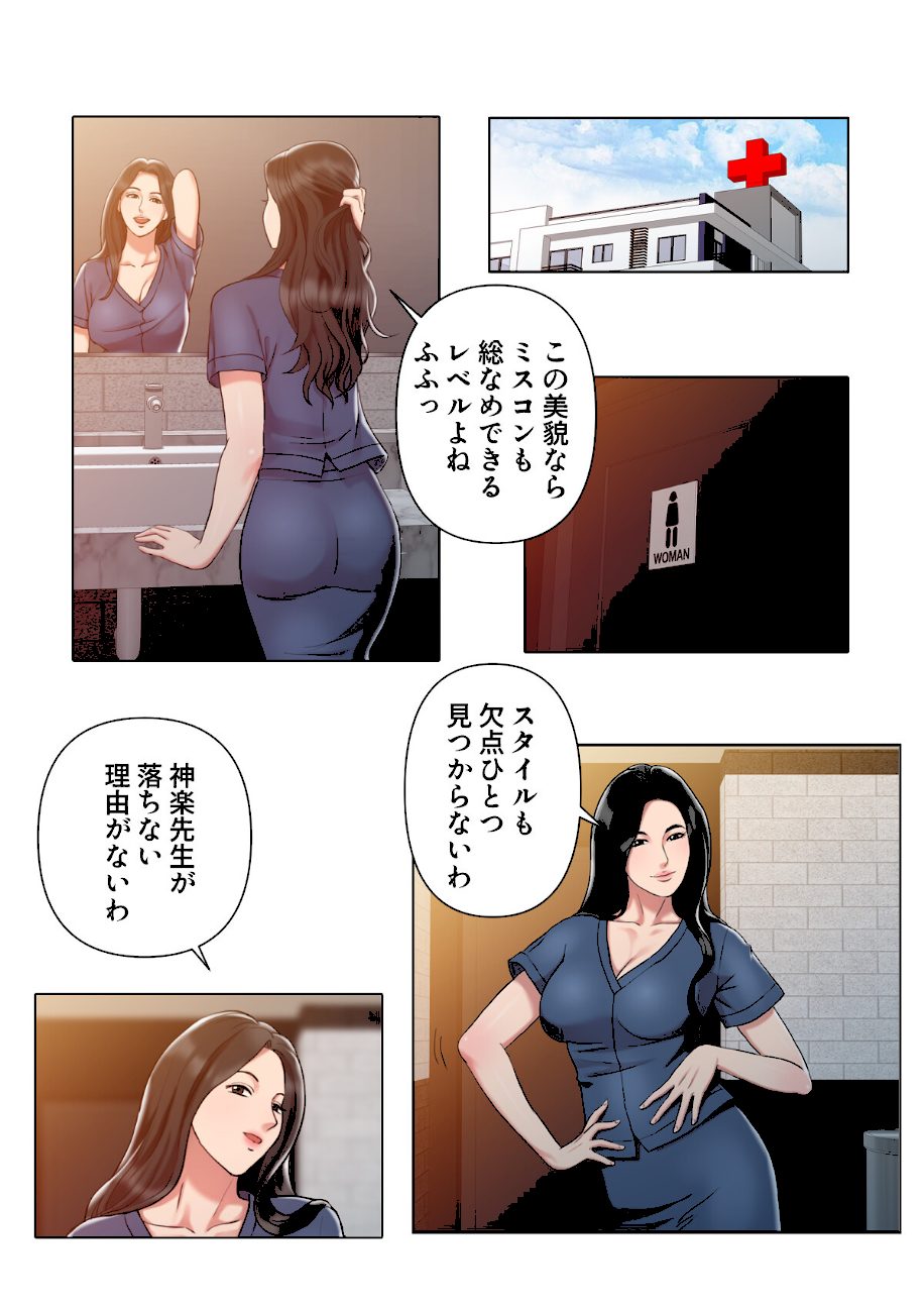 特別療法のおすすめ【特別修正版】【合本版】1巻 screenshot