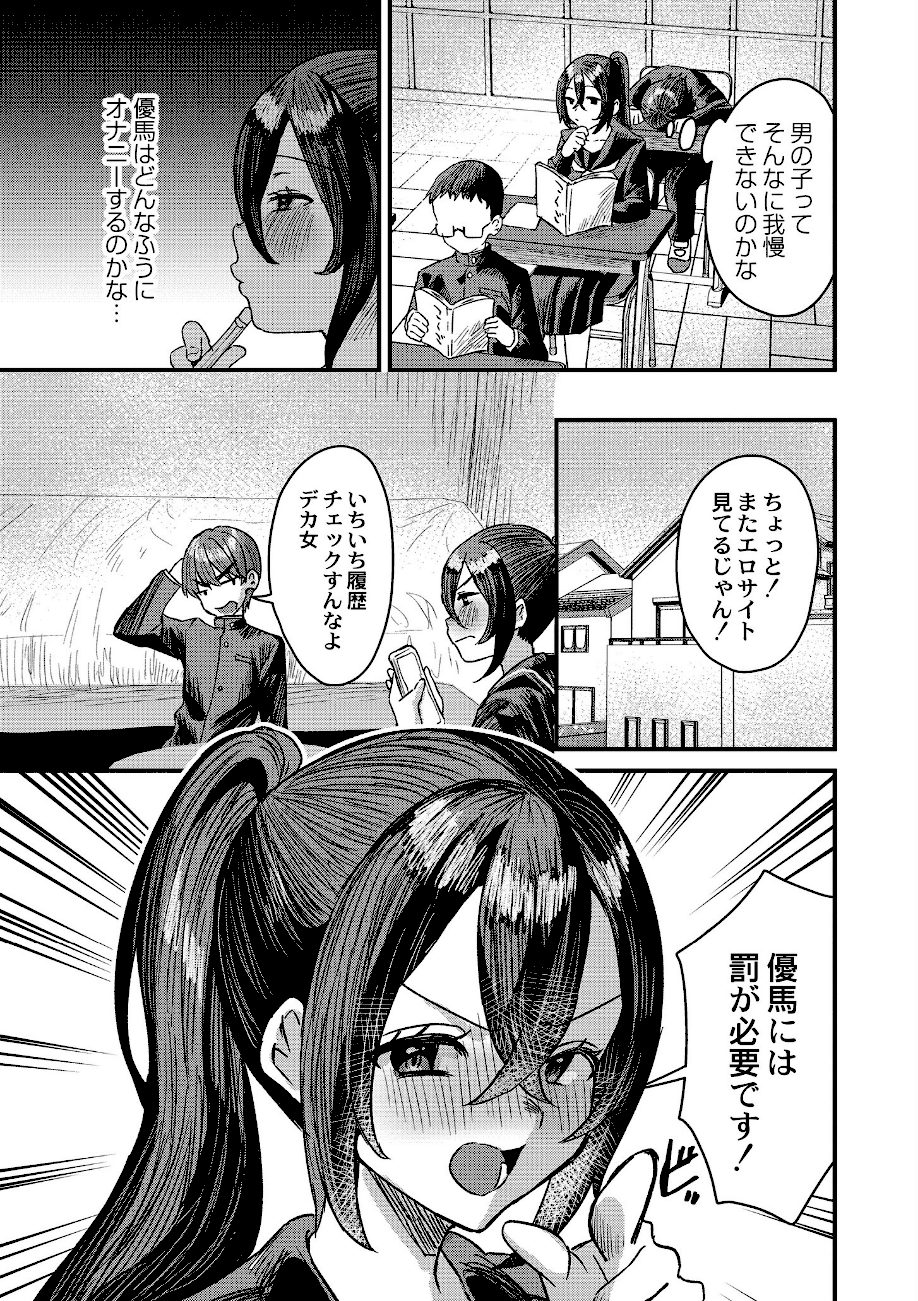 犯し系女子 screenshot