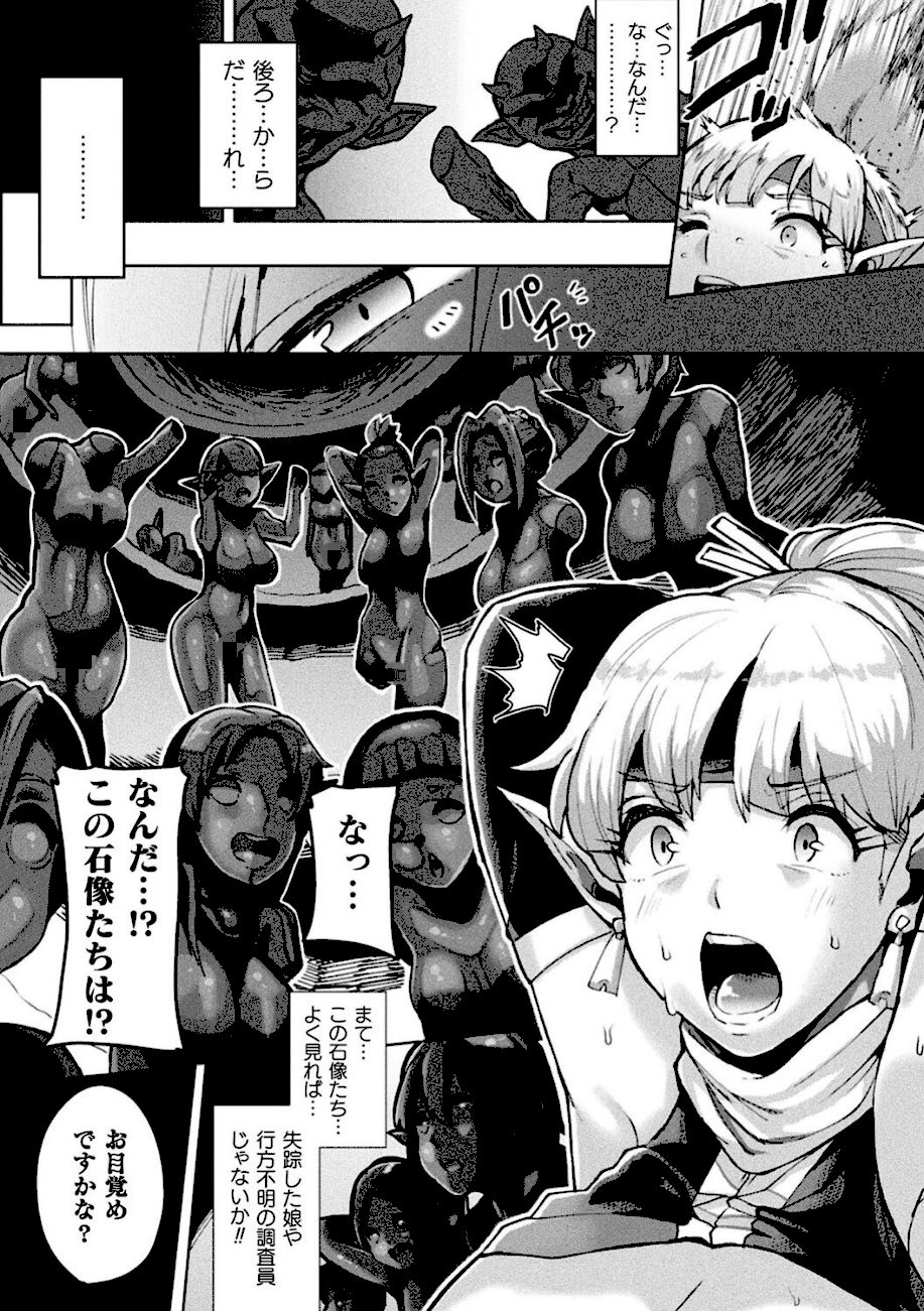 状態変禍 改造アプリで逆襲エッチ screenshot