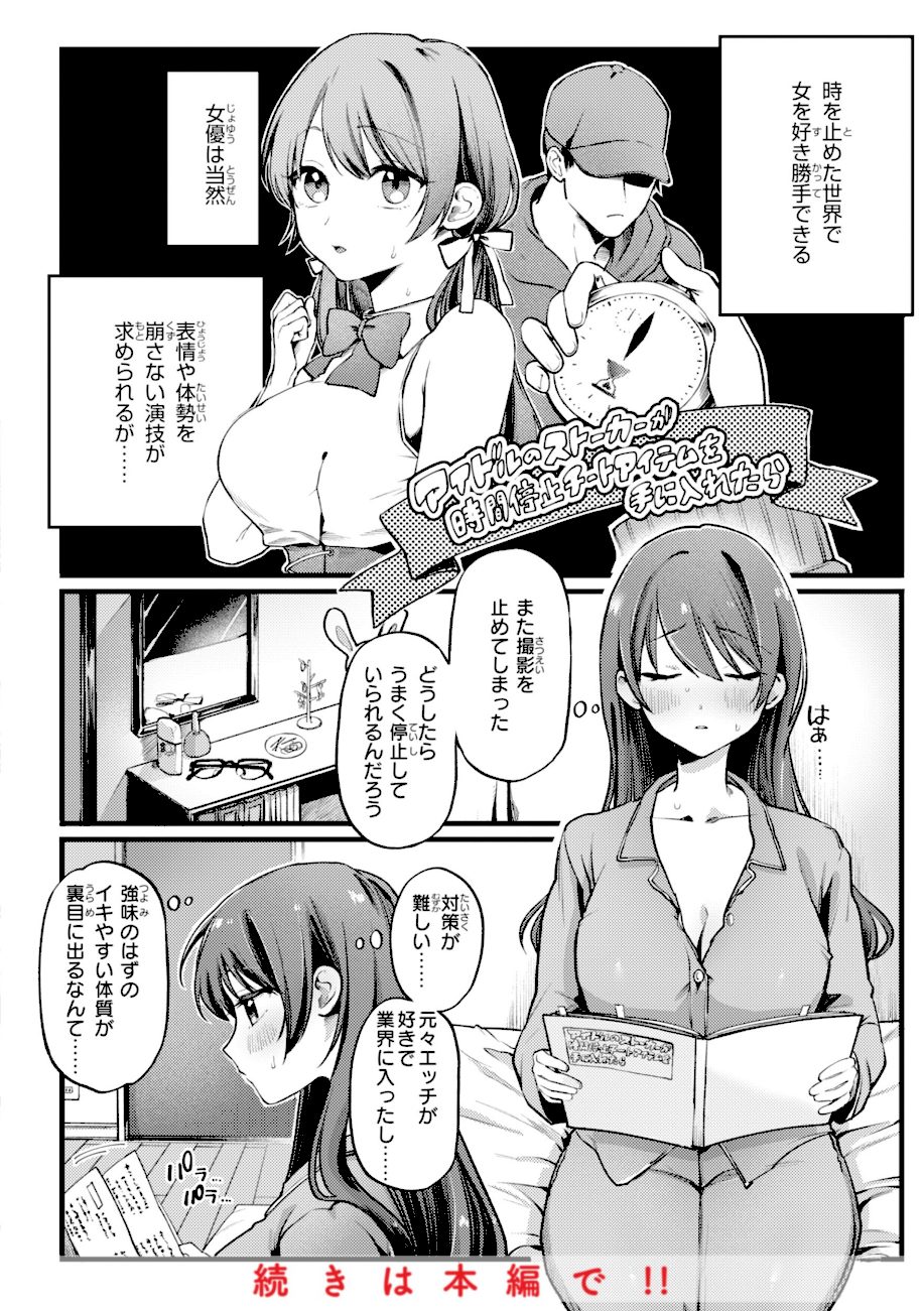 理痴的ヴィーナス【デジタル版限定おまけ付き】 screenshot